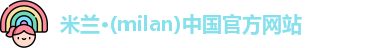 米兰官网